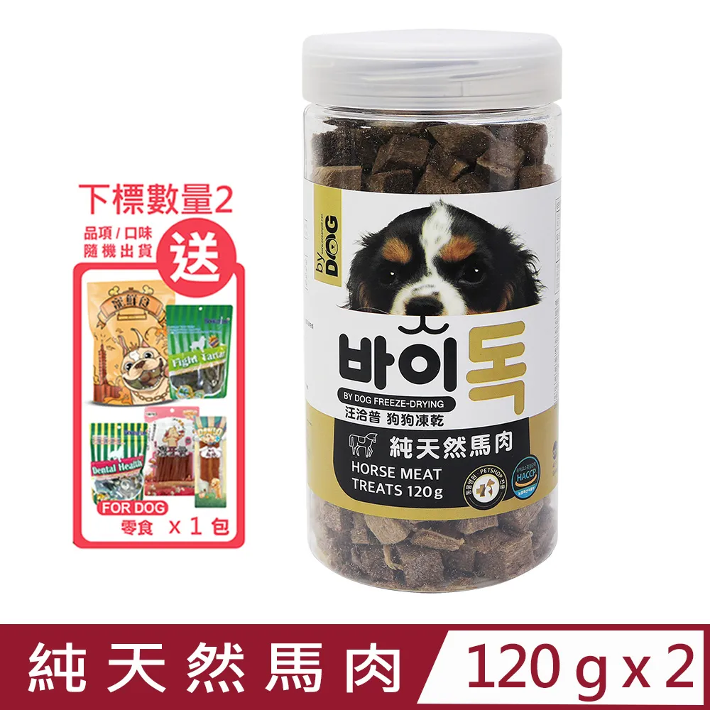 【2入組】汪洽普狗狗凍乾-純天然馬肉 120g (K-224) 價格比較,價格查詢,歷史價格詳細信息