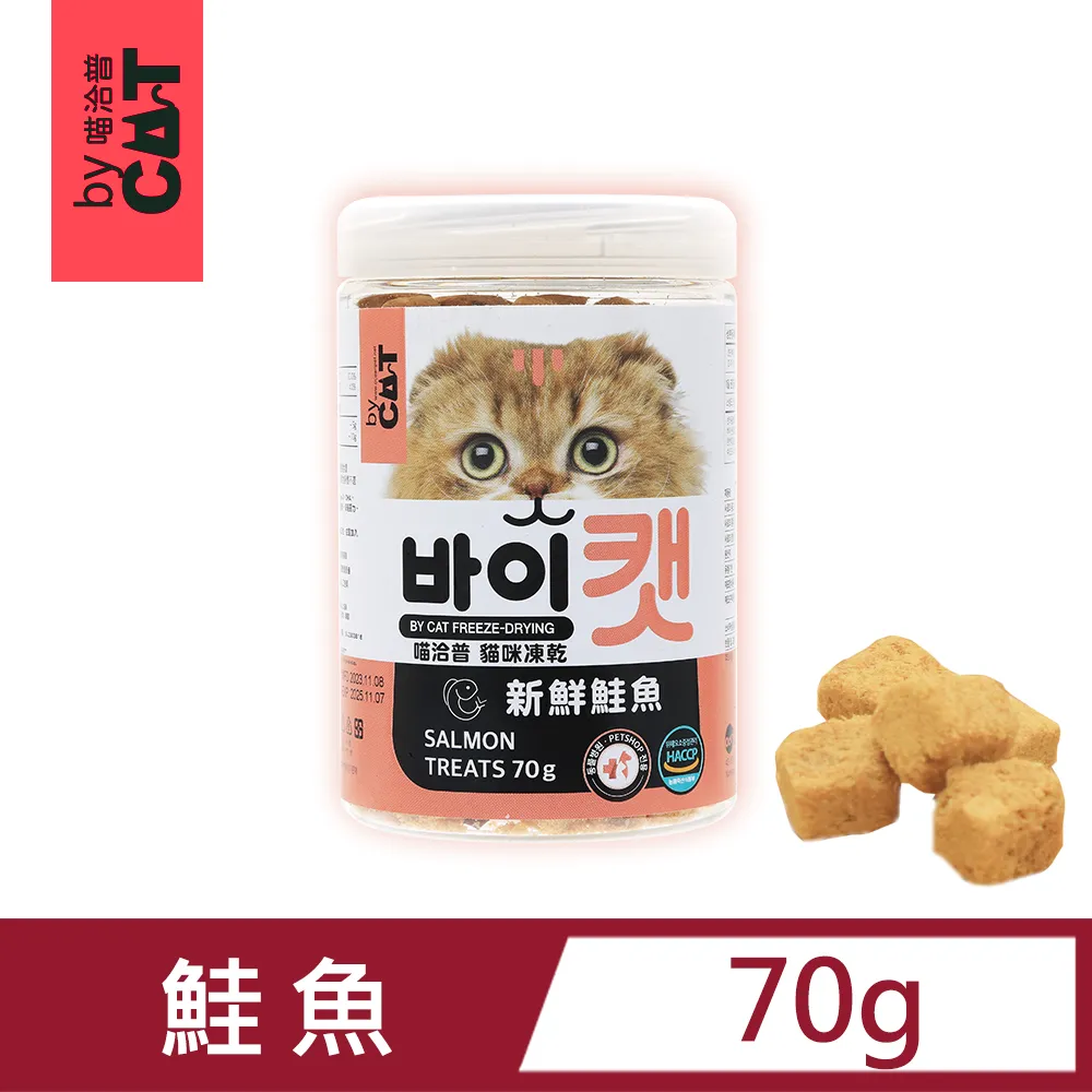 【喵洽普】貓咪凍乾零食(鮭魚/鱈魚) 歷史價格詳細信息
