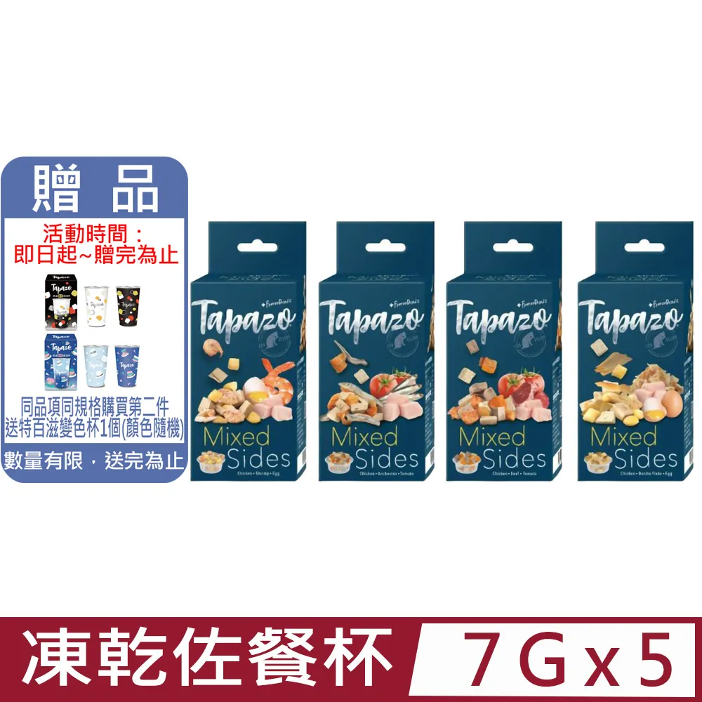 【5入組】TAPAZO特百滋®霜凍優格-貓用 30g 歷史價格詳細信息