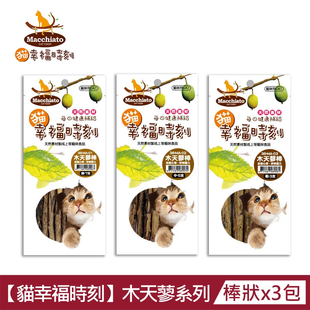 貓幸福時刻系列-木天蓼/蟲櫻果實/貓薄荷(貓零食/貓玩具) 歷史價格詳細信息