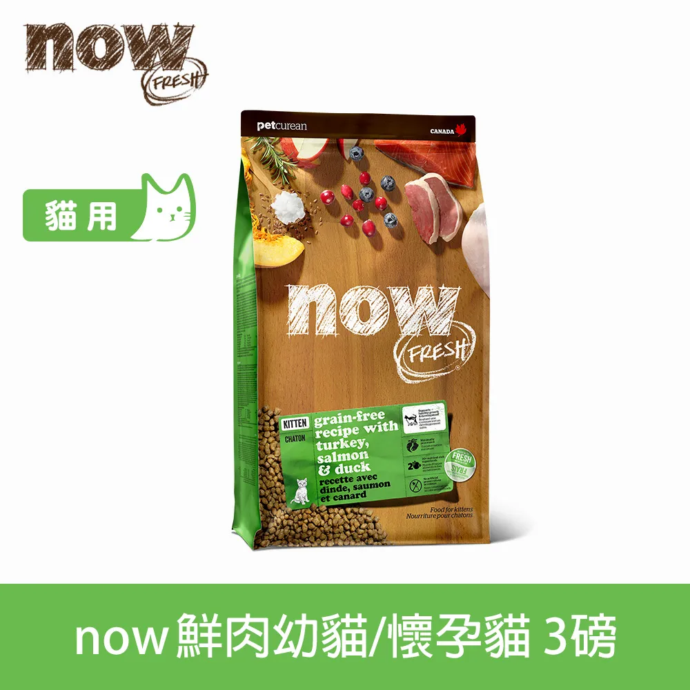 【now】貓咪 鮮肉無穀天然糧 100克－全口味｜貓飼料 貓糧 挑嘴貓 室內貓 成貓 幼貓 老貓 歷史價格詳細信息
