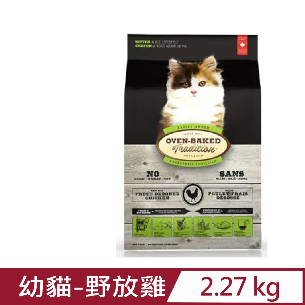 烘焙客 Oven-Baked《幼貓雞肉/成貓雞肉/成貓魚肉/高齡貓雞》5磅 貓咪飼料 加拿大低溫烘培貓飼料 貓咪飼料 歷史價格詳細信息