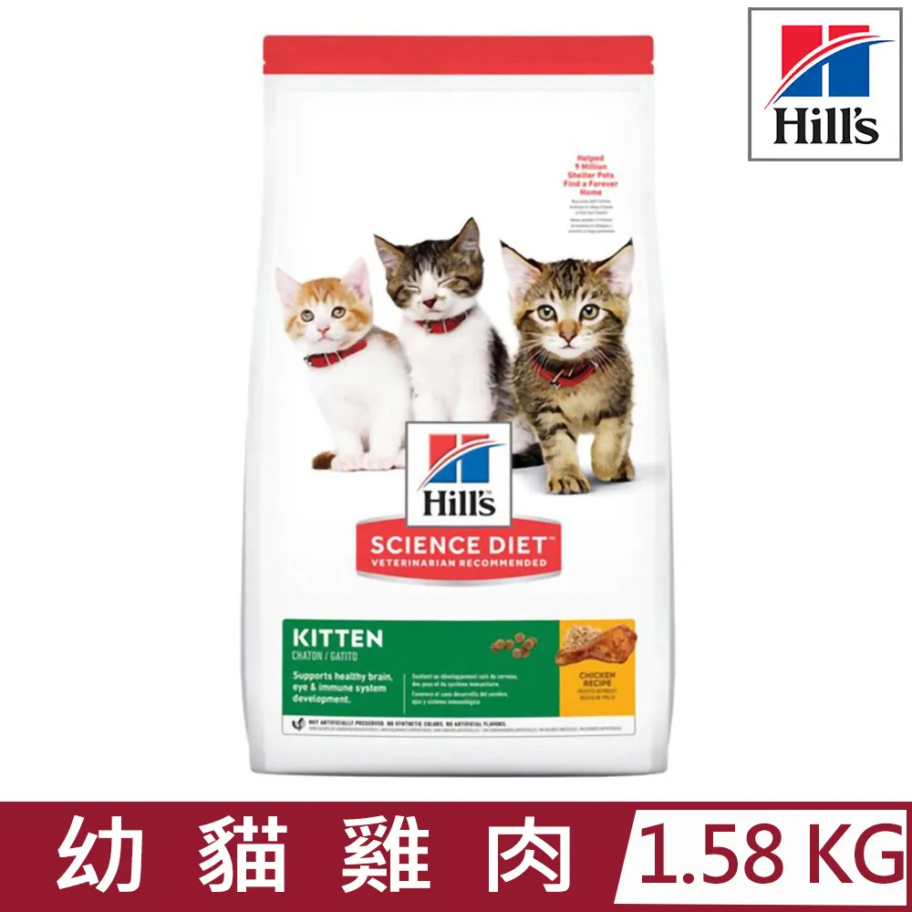 Hill's 希爾思 7123 幼貓 雞肉特調 1.59KG / 10308HG 4KG 寵物 貓飼料 送贈品 歷史價格詳細信息