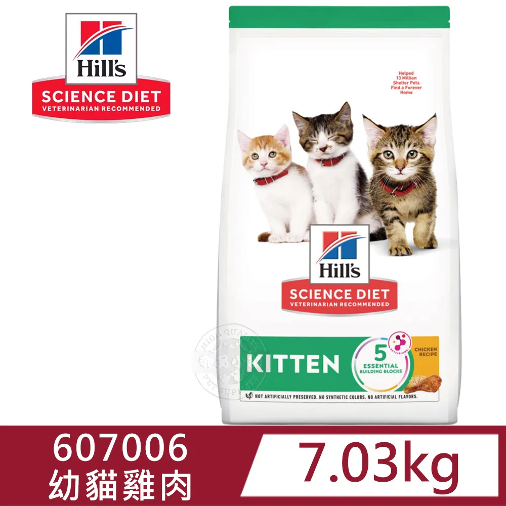 希爾思 幼貓香烤雞肉燴米飯主食罐79g 歷史價格詳細信息