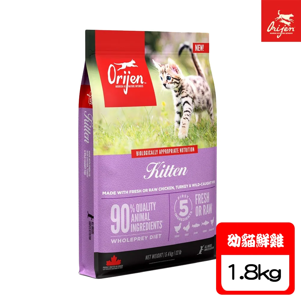 【ORIJEN】鮮雞幼貓無穀配方5.4kg 貓飼料 貓糧 天然糧 歷史價格詳細信息