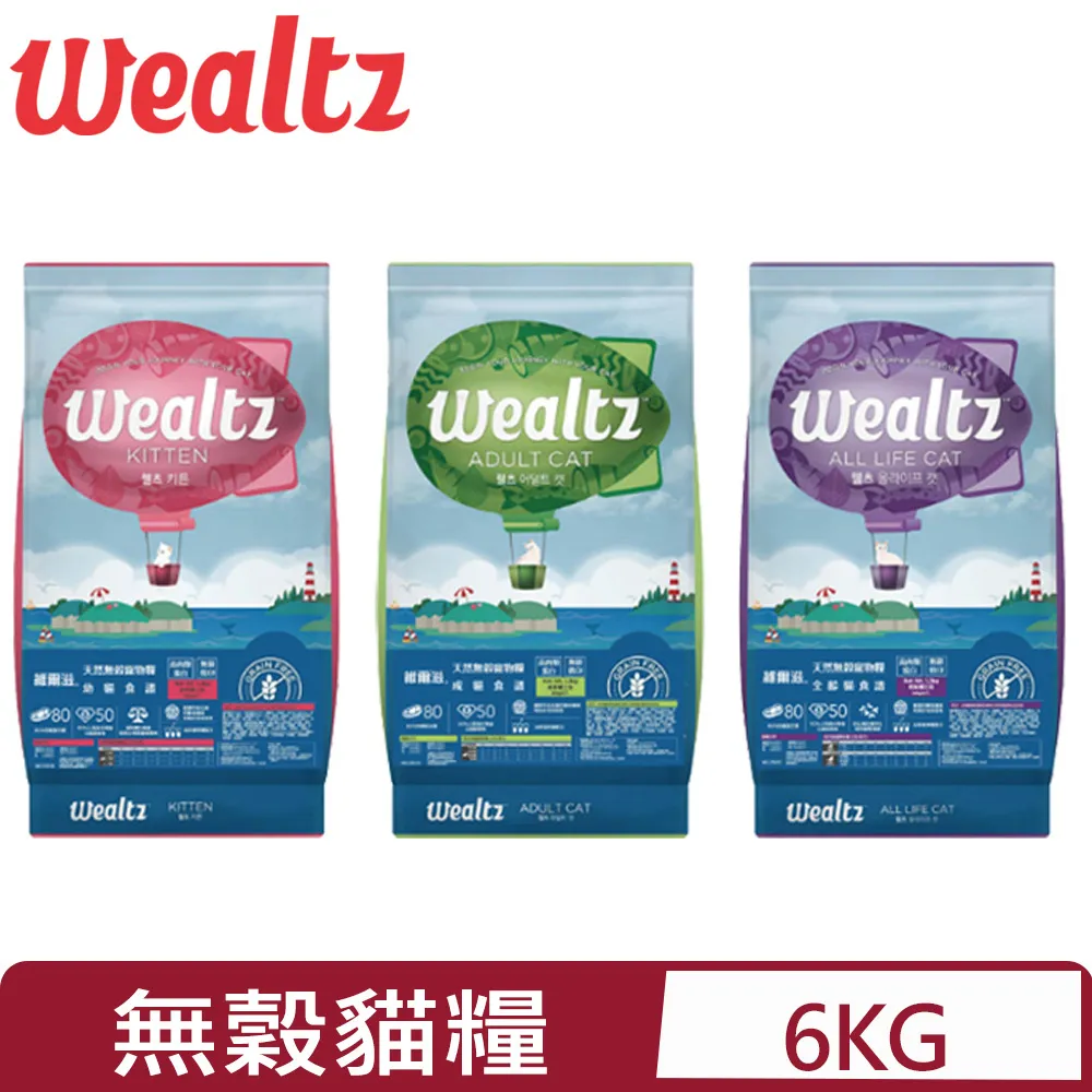 Wealtz 維爾滋 天然無穀貓飼料/幼貓/成貓/全齡貓/無穀貓飼料〔李小貓之家〕 歷史價格詳細信息