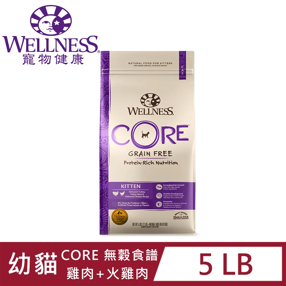 WELLNESS寵物健康Core無榖貓系列2LB 歷史價格詳細信息
