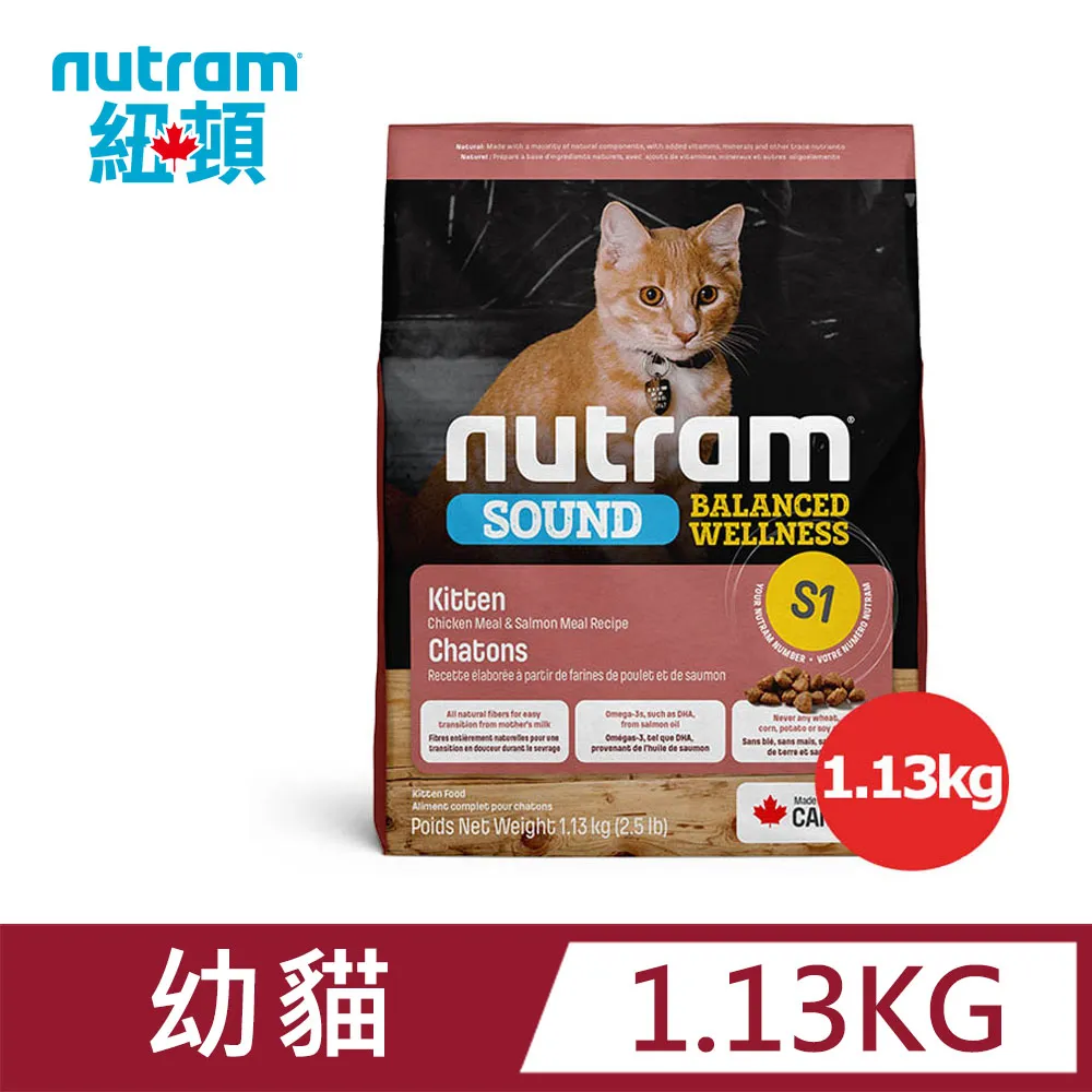 紐頓 幼貓雞肉鮭魚配方(S1)【店配免運】 歷史價格詳細信息