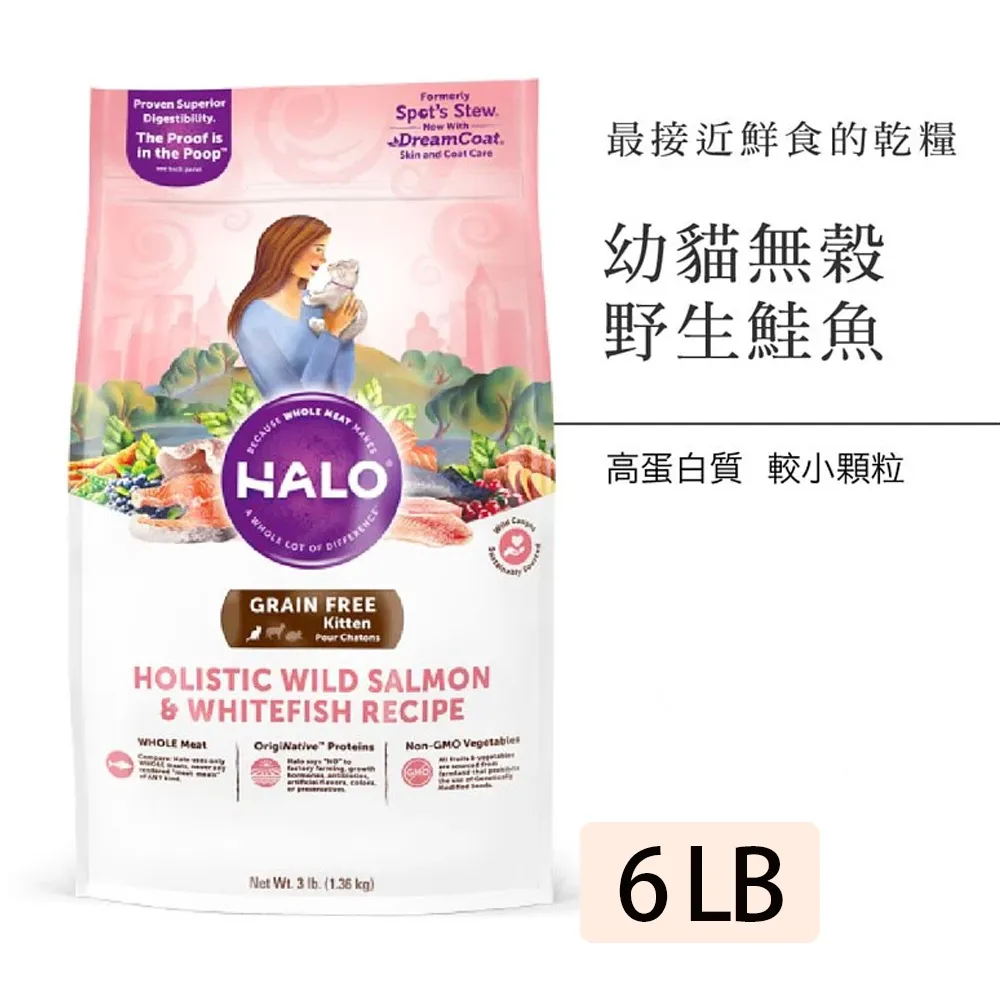 HALO嘿囉 幼貓無穀燉食【店配免運】 歷史價格詳細信息
