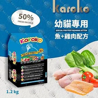 【Karoko渴樂果】貓飼料 1.2kg 可樂果 天然食品 淚腺保健 免運 雞肉 魚 幼貓 成貓－寵物執行長 歷史價格詳細信息