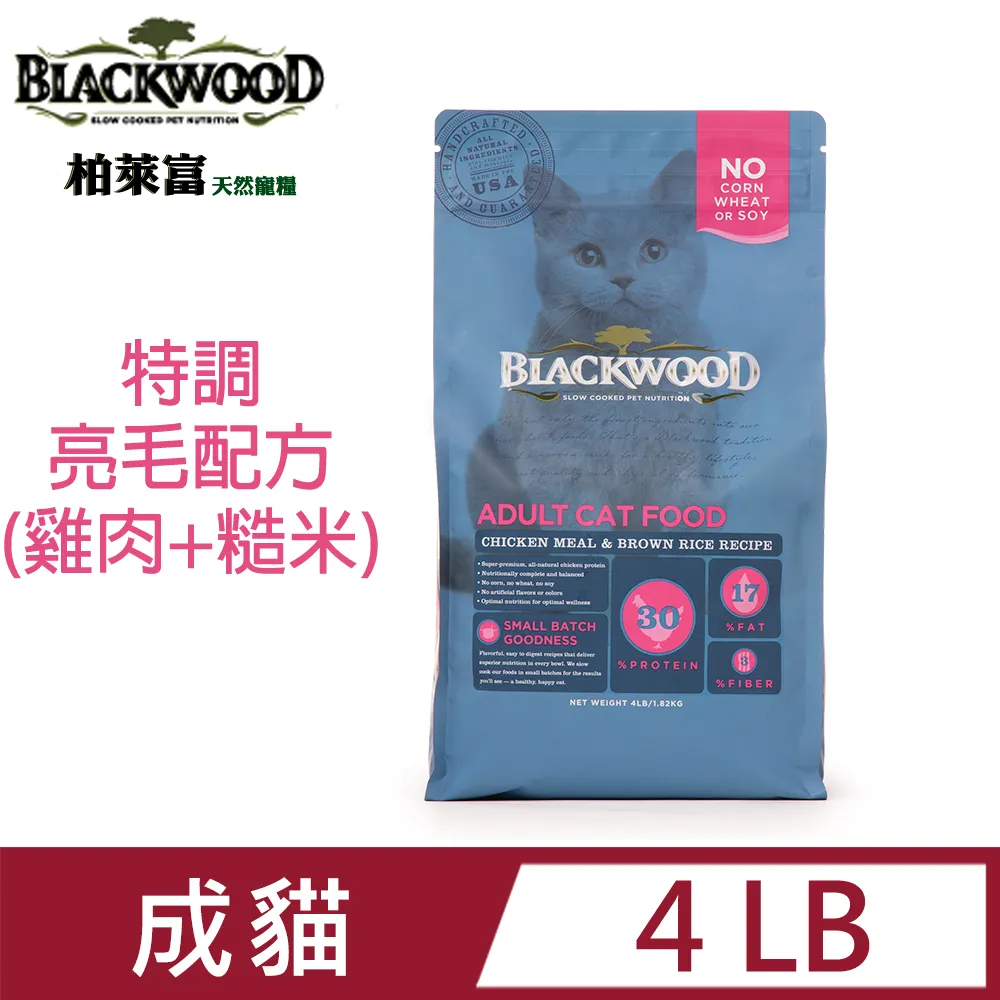 【BLACKWOOD柏萊富】特調成貓亮毛(雞肉+米)貓飼料/乾糧-13.2LB(6kg) 歷史價格詳細信息