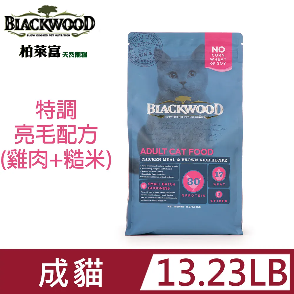 【BLACKWOOD柏萊富】特調成貓亮毛(雞肉+米)貓飼料/乾糧-13.2LB(6kg) 歷史價格詳細信息