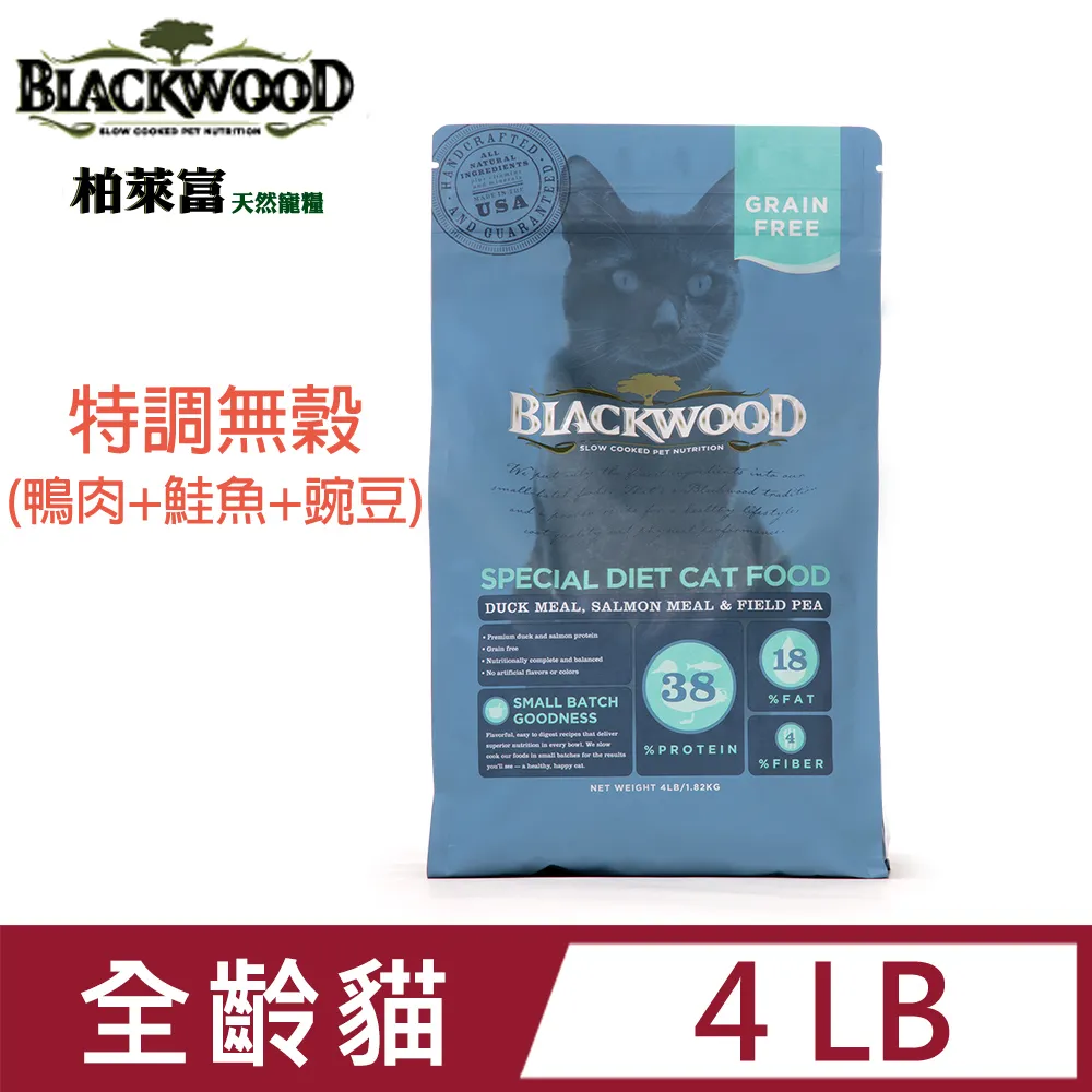 【柏萊富Blackwood】特調無穀 犬飼料 5磅 免運 全齡犬 狗糧 功能性 養生 腸胃 低敏 活力 低卡－寵物執行長 歷史價格詳細信息