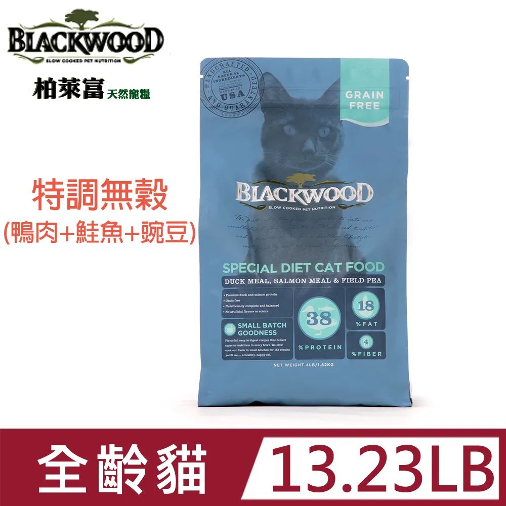 【柏萊富Blackwood】特調無穀 犬飼料 5磅 免運 全齡犬 狗糧 功能性 養生 腸胃 低敏 活力 低卡－寵物執行長 歷史價格詳細信息