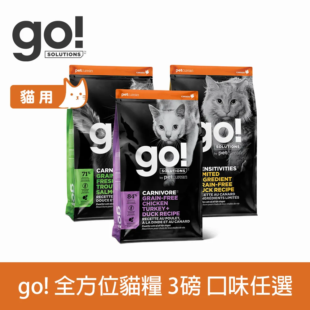 go! 全方位貓咪天然糧 3磅 皮毛保健/高肉量/低致敏系列 歷史價格詳細信息