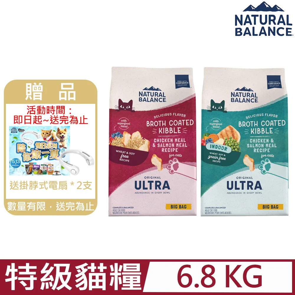 美國Natural Balance-特級貓糧 15LB(6.8kg) 價格比較,價格查詢,歷史價格詳細信息