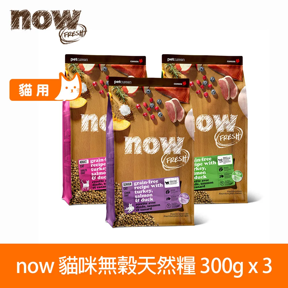 【Now!】鮮肉/鮮魚配方12磅 狗狗無穀天然糧(幼犬 成犬 老犬 熟齡犬 狗糧 狗飼料) 歷史價格詳細信息