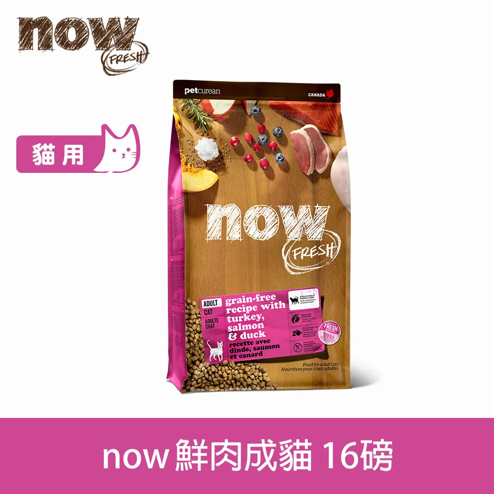 【now】貓咪 鮮肉無穀天然糧 100克－全口味｜貓飼料 貓糧 挑嘴貓 室內貓 成貓 幼貓 老貓 歷史價格詳細信息