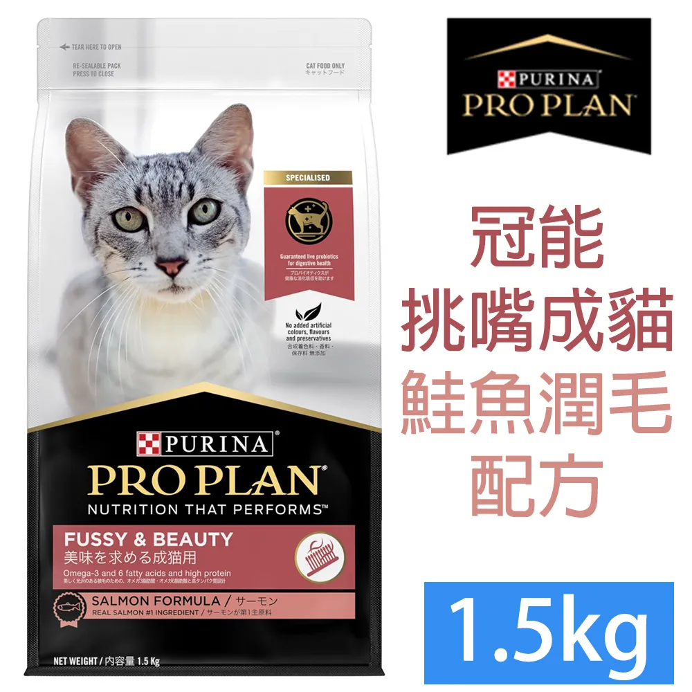 冠能挑嘴成貓鮭魚潤毛-1.5KG【配方升級】 歷史價格詳細信息
