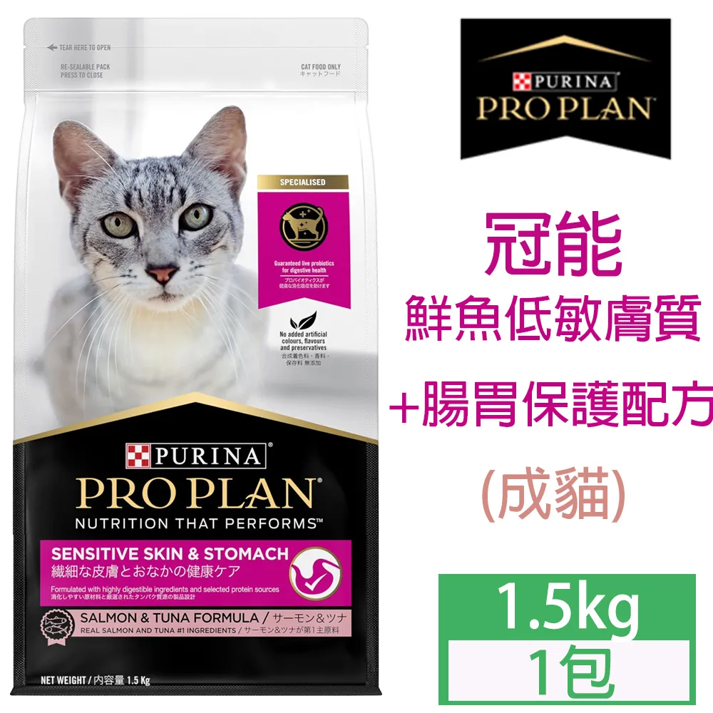 PRO PLAN冠能鮮魚低敏膚質及腸胃保護配方1.5KG 歷史價格詳細信息