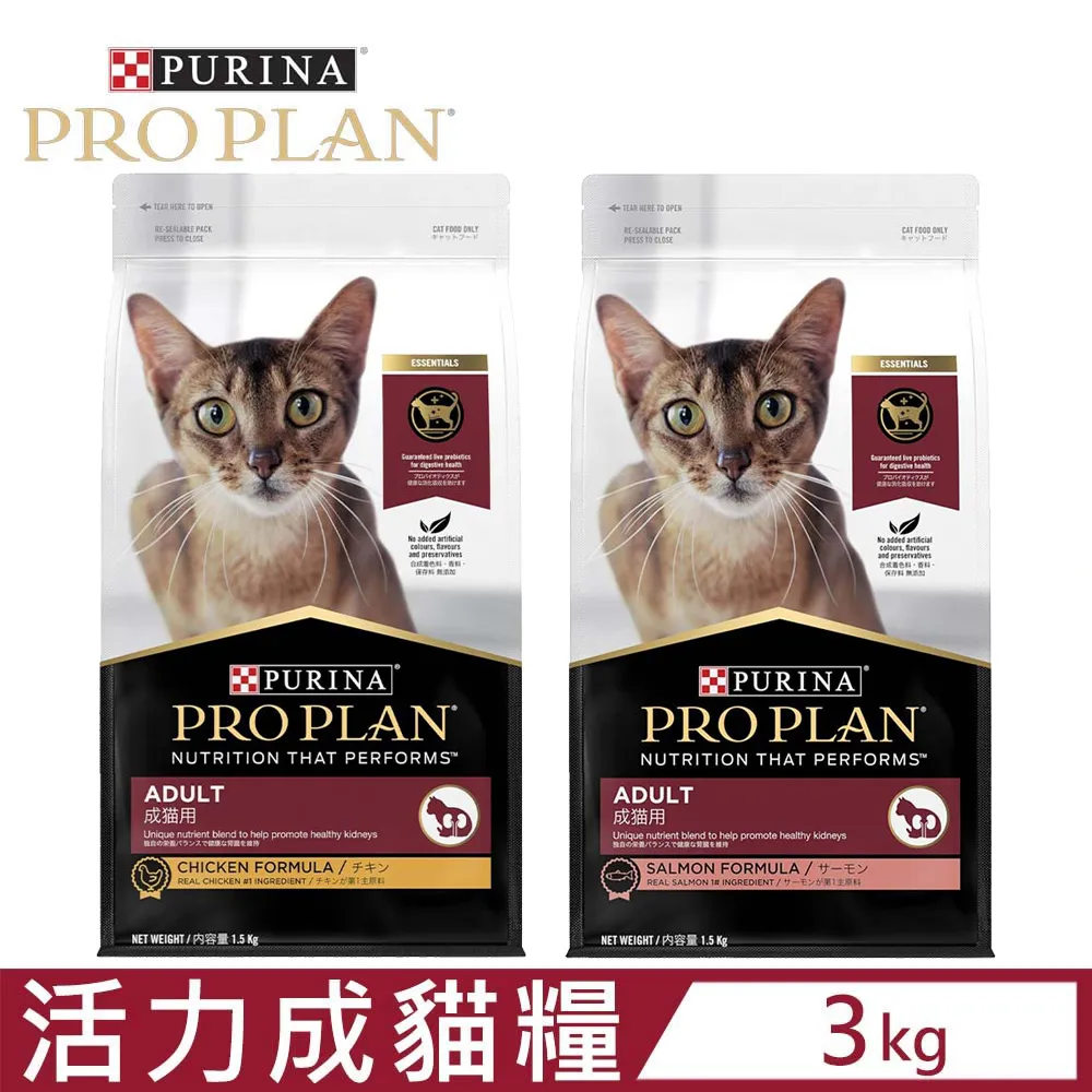 PRO PLAN冠能成貓鮭魚活力提升配方3KG 歷史價格詳細信息