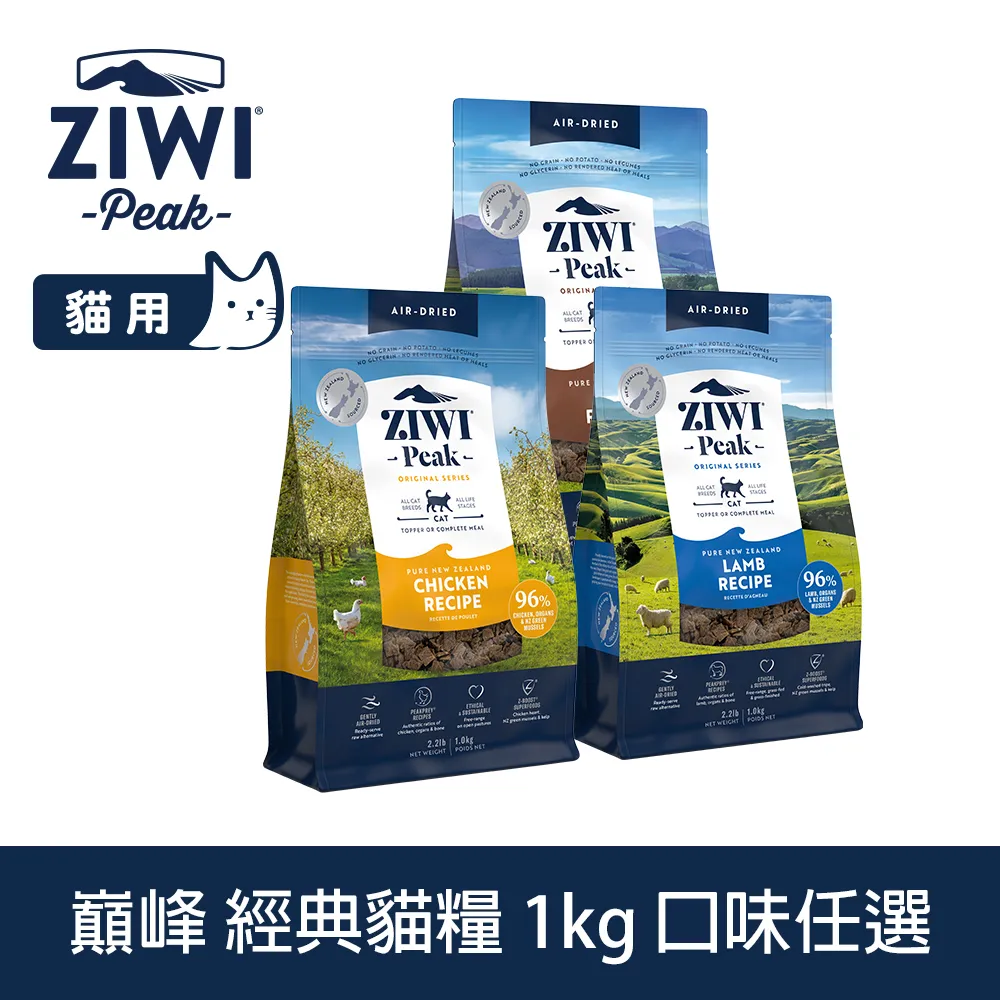 ZIWI巔峰 經典貓飼料 400g 風乾生食 口味任選 歷史價格詳細信息