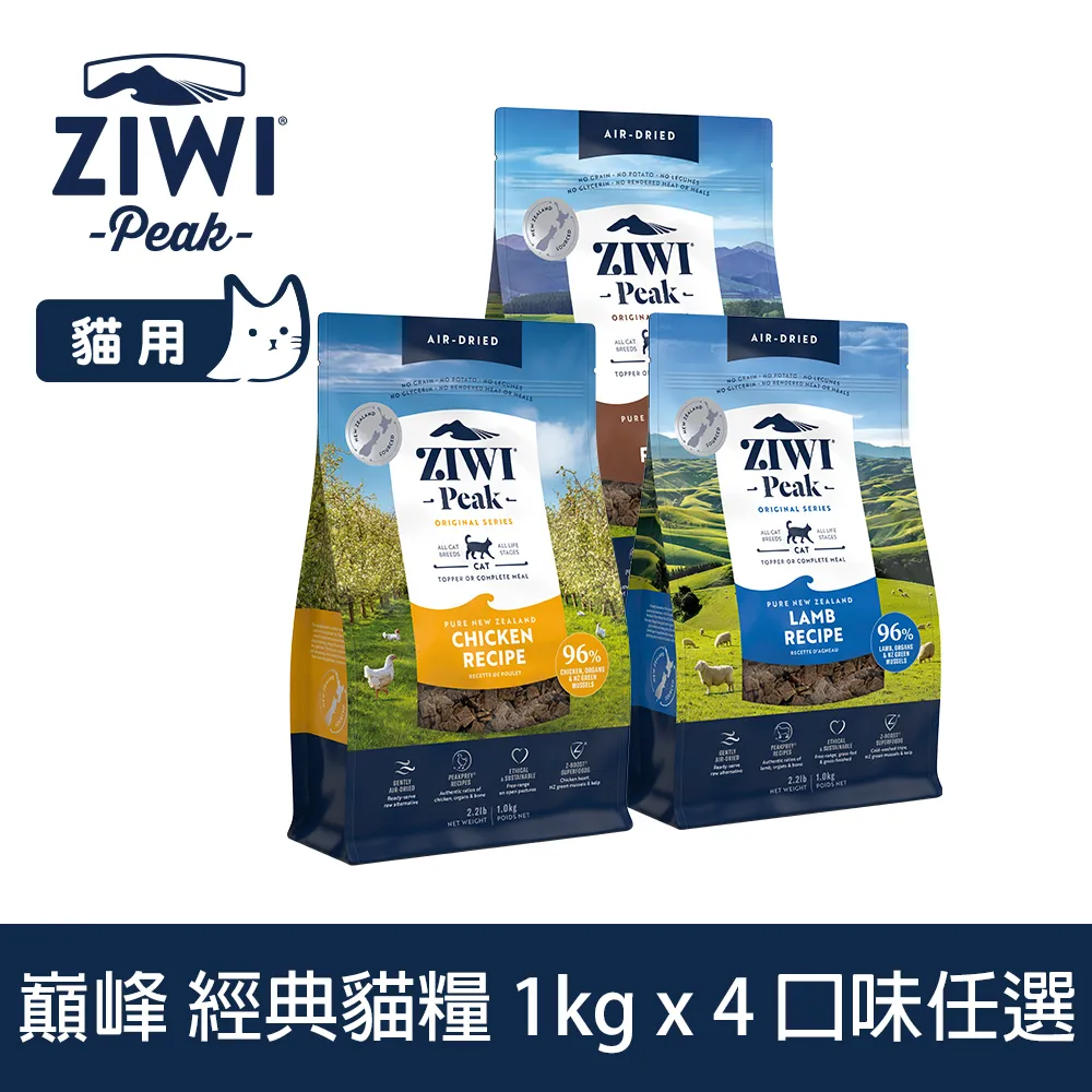 ZIWI巔峰 經典貓飼料 400g 風乾生食 口味任選 歷史價格詳細信息