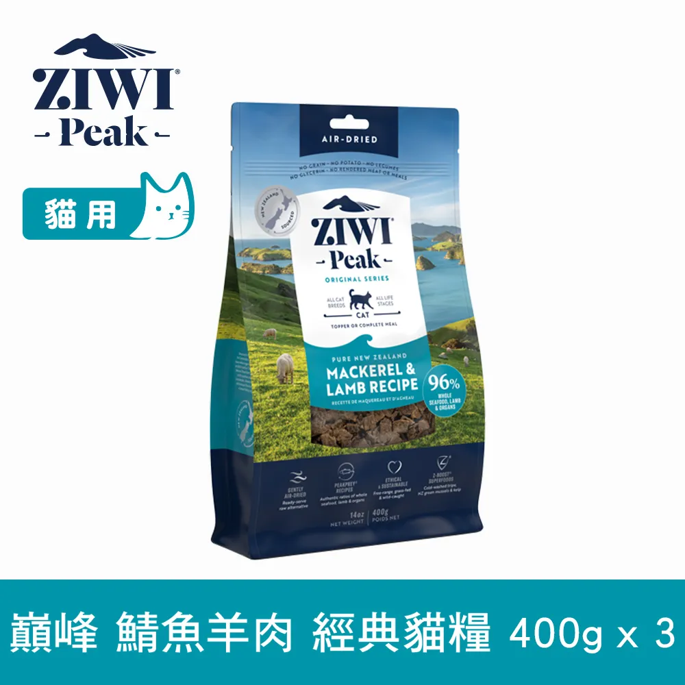 ZIWI巔峰 經典貓飼料 400g 風乾生食 口味任選 歷史價格詳細信息