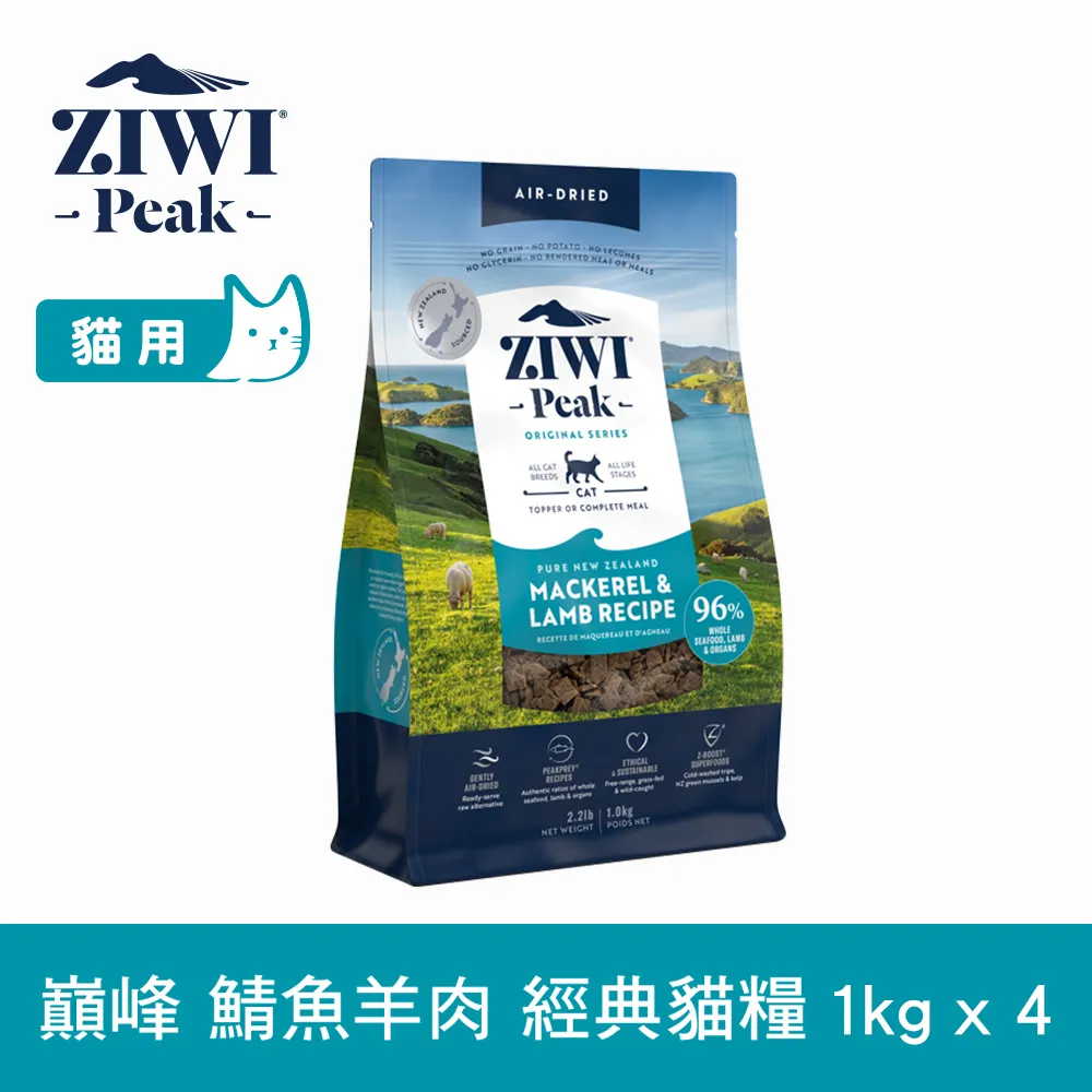 ZIWI巔峰 經典貓飼料 1kg 風乾生食 口味任選 歷史價格詳細信息