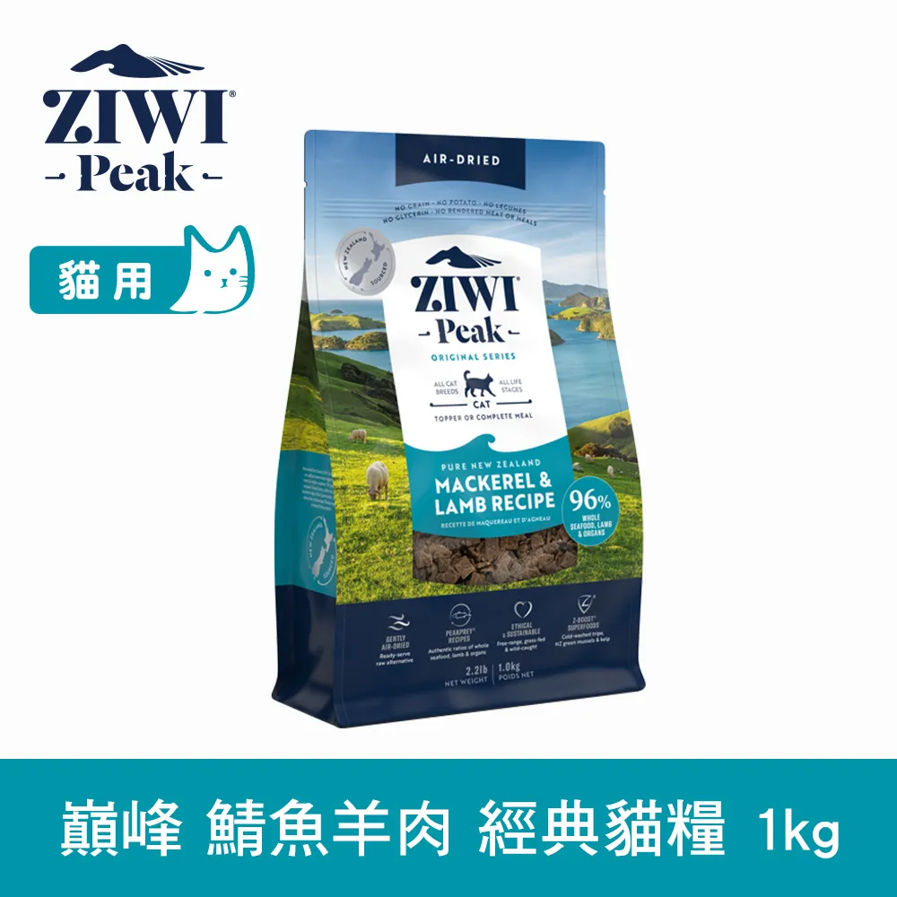 ZIWI巔峰 經典貓飼料 1kg 風乾生食 口味任選 歷史價格詳細信息