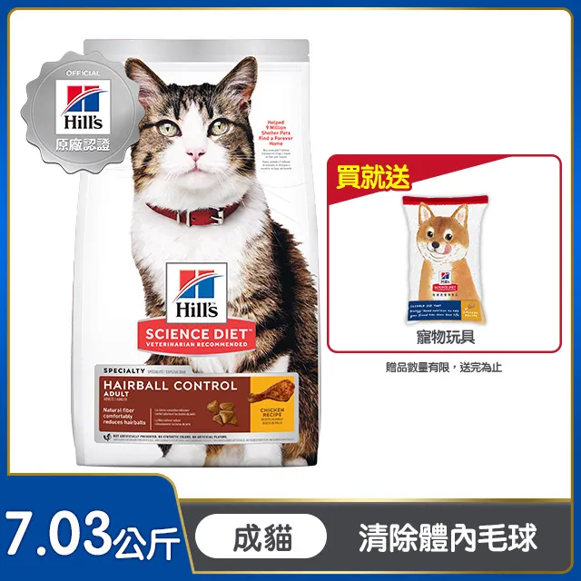 【希爾思】雞肉 7.03公斤 小顆粒 1歲以下小型及迷你幼犬(狗飼料 狗糧 寵物飼料 天然食材 幼犬 營養強化 免運) 歷史價格詳細信息