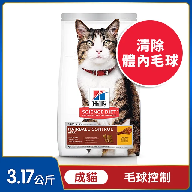 Hills 希爾思™寵物食品 毛球控制 高齡貓 雞肉 7.03公斤 歷史價格詳細信息