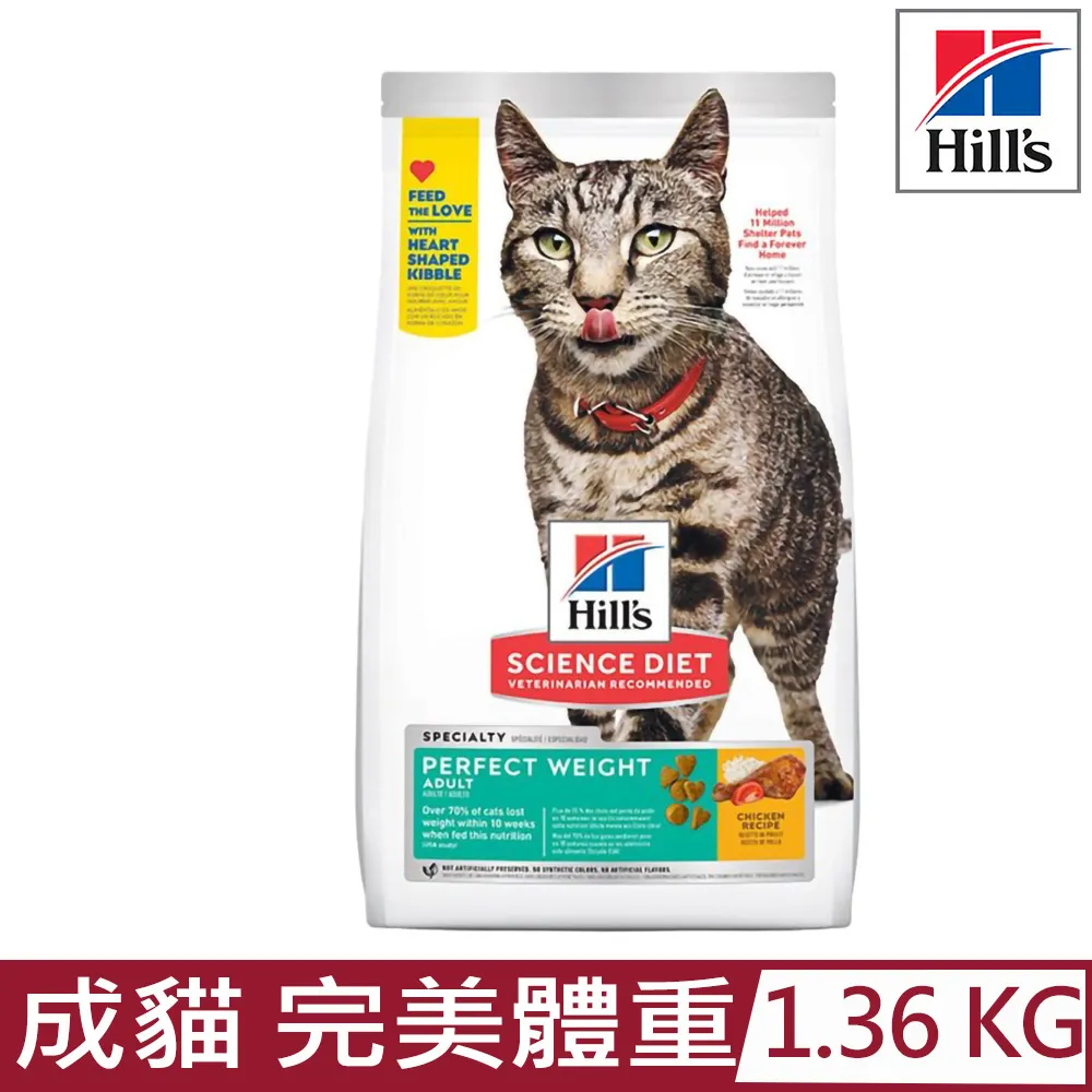《Hill's 希爾思》成貓完美體重雞肉特調食譜 6.8kg(15lb)【三個寶】 歷史價格詳細信息