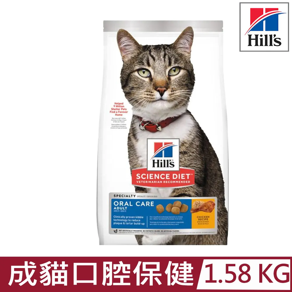 【希爾思】成貓口腔保健 雞肉特調食譜 1.58KG (9288) 歷史價格詳細信息