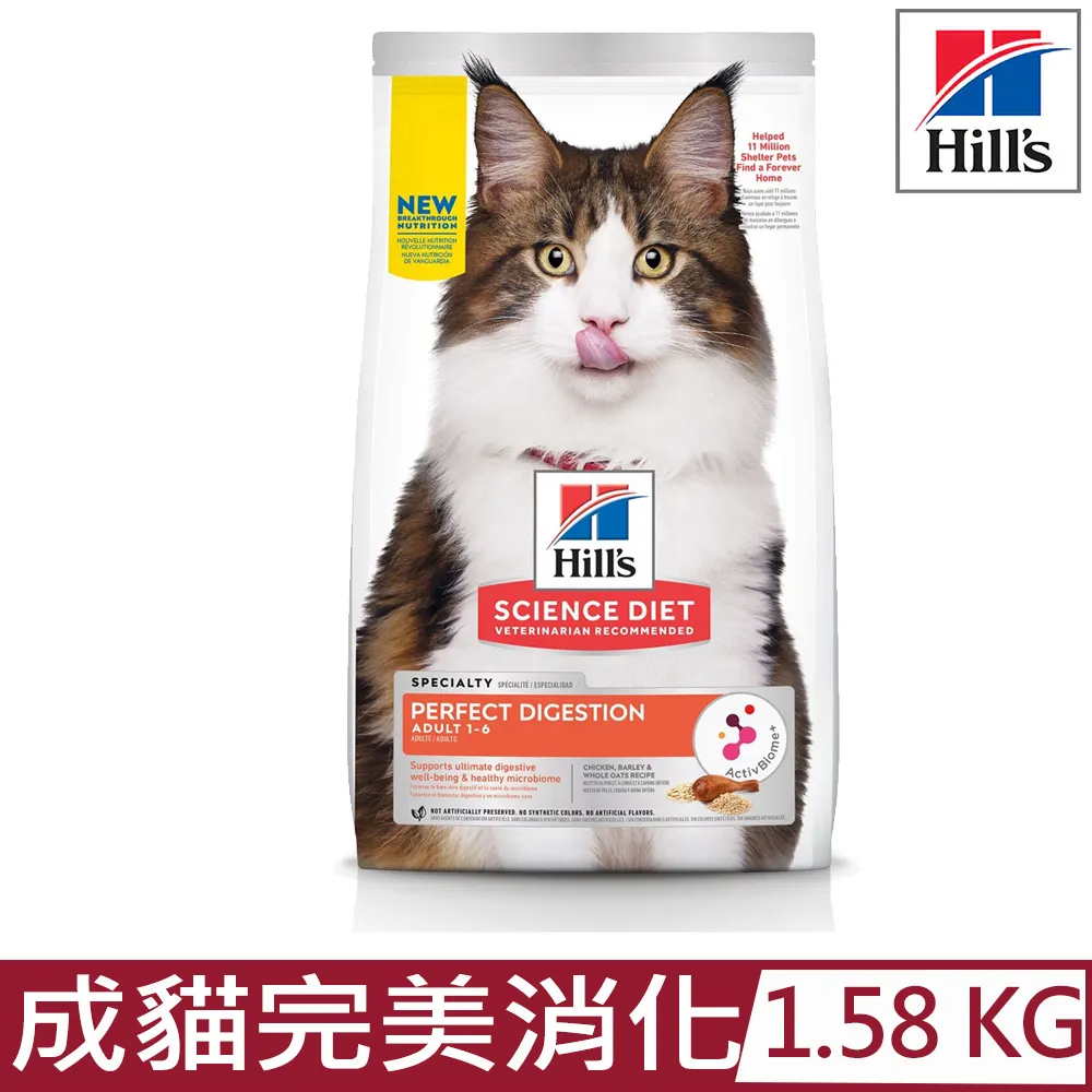 【希爾思】完美消化 雞肉、大麥及全燕麥 1.58公斤 1-6歲成貓 (貓飼料 貓糧 腸胃 消化 免運) 歷史價格詳細信息
