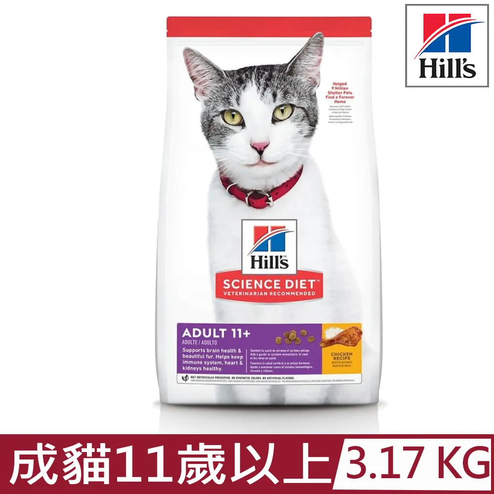 希爾思 成貓 11歲以上 雞肉特調食譜 1.58KG/3.17KG/7.03KG 現貨 蝦皮直送 歷史價格詳細信息