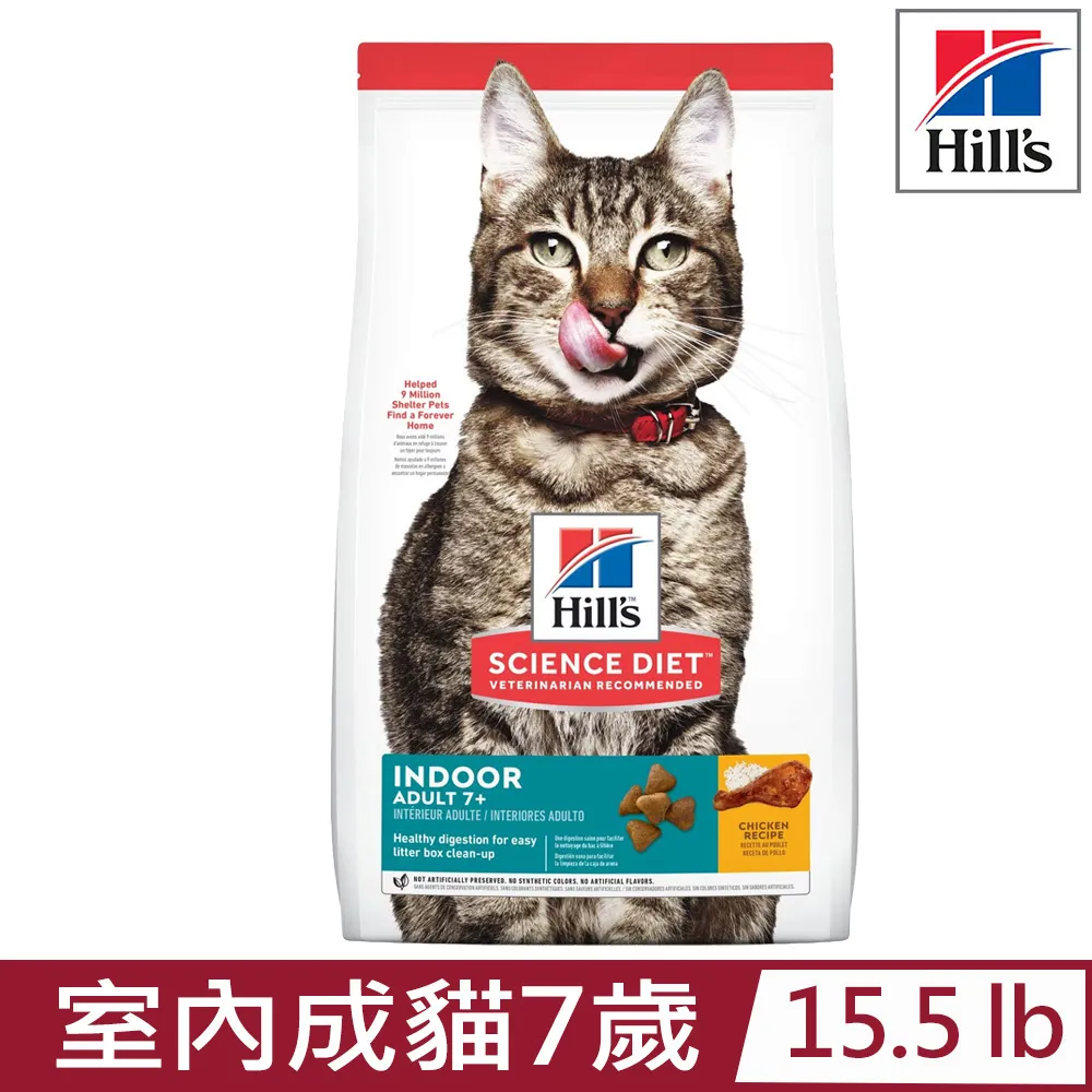 希爾思 室內成貓 7歲以上 雞肉特調食譜 1.58kg/7.03kg 現貨 蝦皮直送 歷史價格詳細信息