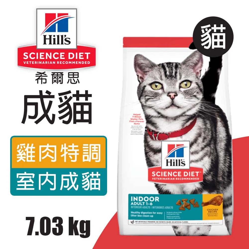 【希爾思】成貓雞肉特調食譜 10KG (10296HG) 歷史價格詳細信息