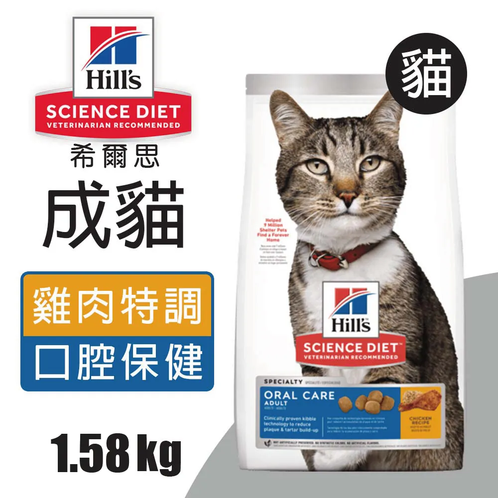 【希爾思】成貓雞肉特調食譜 10KG (10296HG) 歷史價格詳細信息