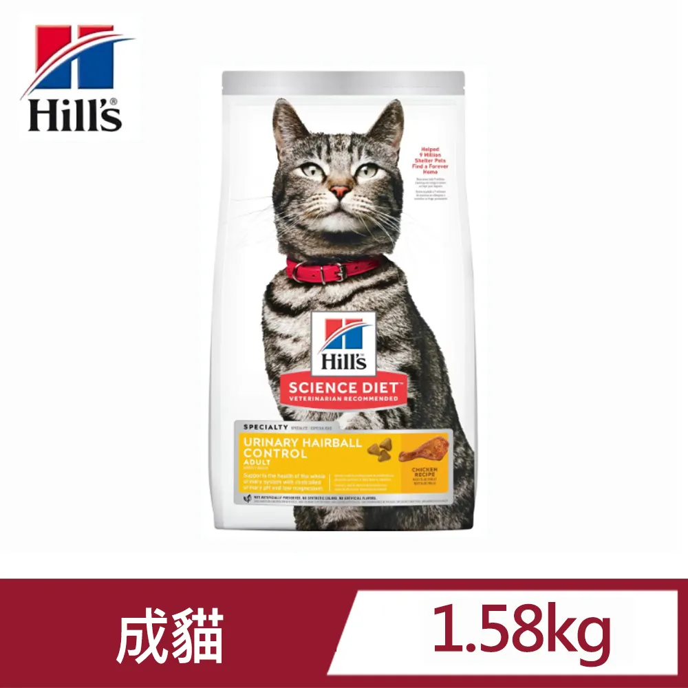 《Hill's 希爾思》成貓泌尿道毛球控制雞肉特調食譜 7.03公斤(15.5磅)【三個寶】 歷史價格詳細信息