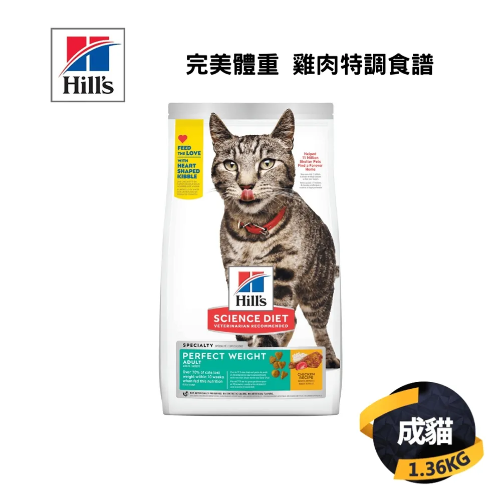 希爾思 成貓完美體重雞肉配方 歷史價格詳細信息