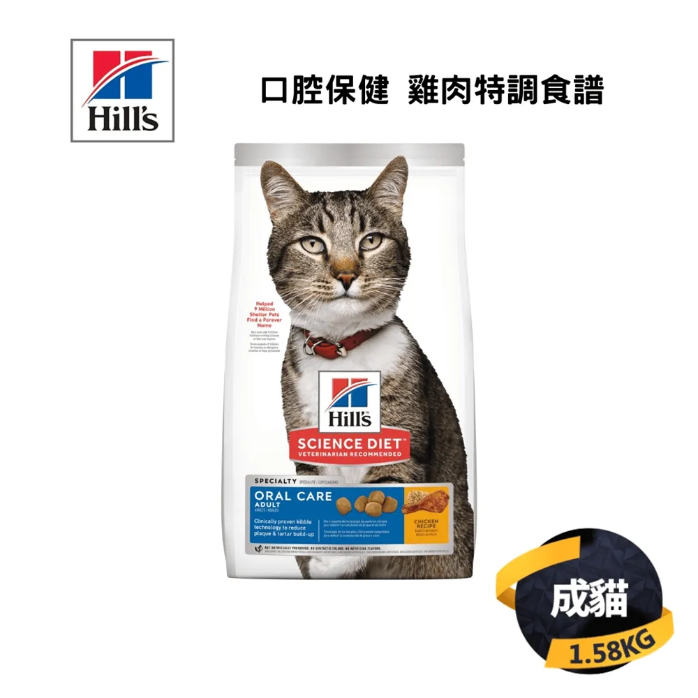 【希爾思】成貓雞肉特調食譜 10KG (10296HG) 歷史價格詳細信息