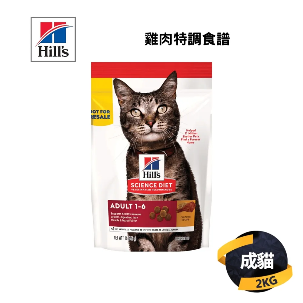 【希爾思】成貓雞肉特調食譜 10KG (10296HG) 歷史價格詳細信息