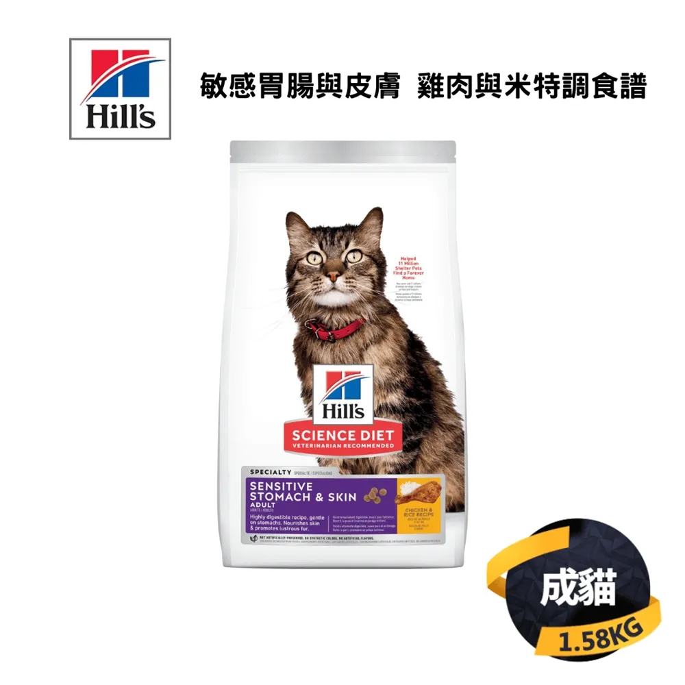 【希爾思】敏感胃腸與皮膚 雞肉 1.81公斤 1-6歲小型及迷你成犬(狗飼料 狗糧 寵物飼料 天然食材 消化 皮膚保健) 歷史價格詳細信息