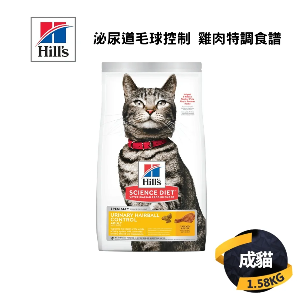 希爾思 成貓 毛球控制 雞肉特調食譜 15.5磅 [免運] 送小船寵物窩 化毛貓飼料 成貓飼料 貓飼料 歷史價格詳細信息