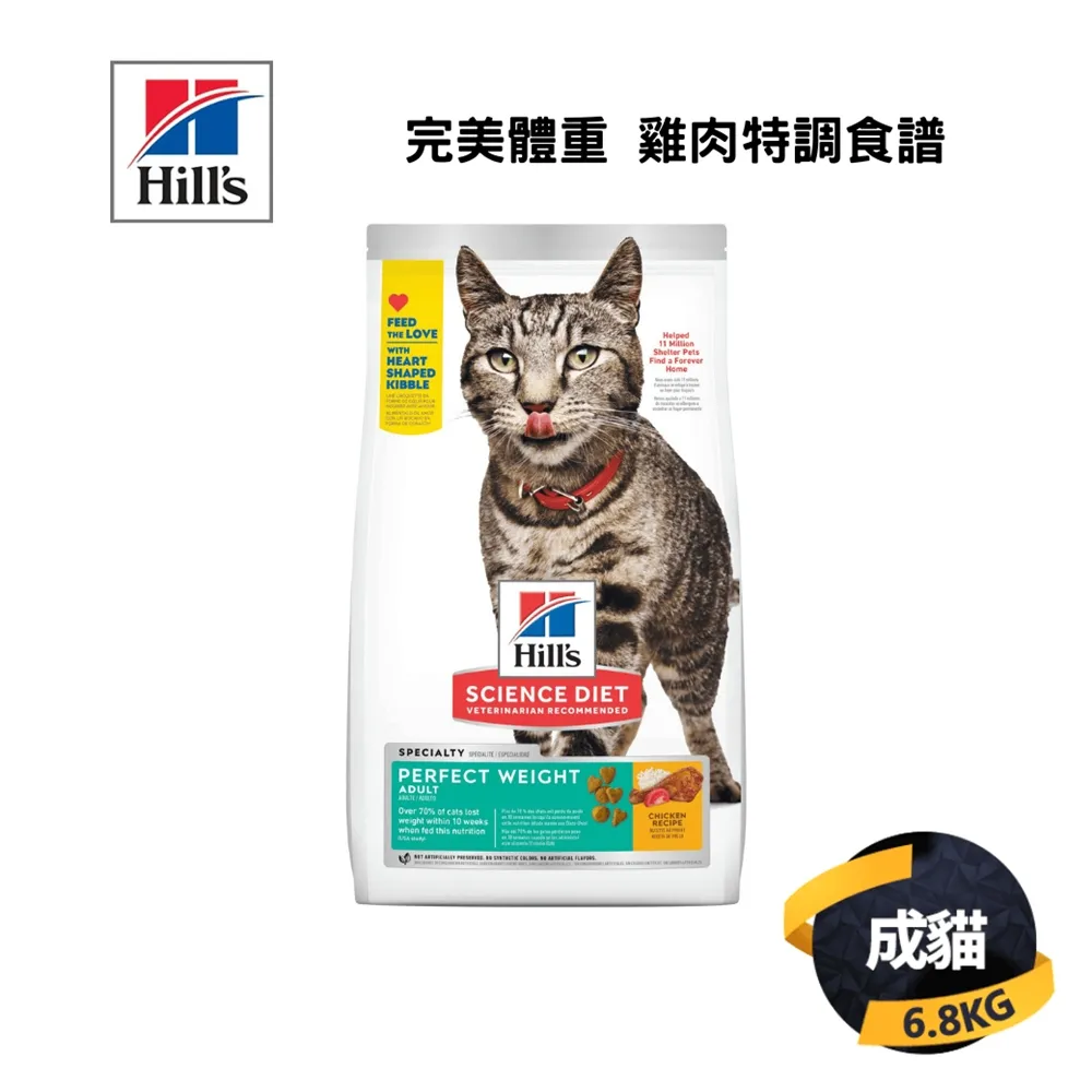 希爾思 成貓完美體重雞肉配方 歷史價格詳細信息