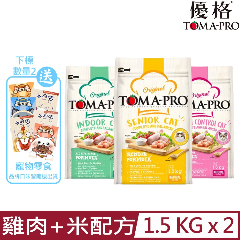 TOMA-PRO 優格 貓糧 3Kg-7Kg 經典食譜 零穀食譜 親親食譜 優格貓 歷史價格詳細信息