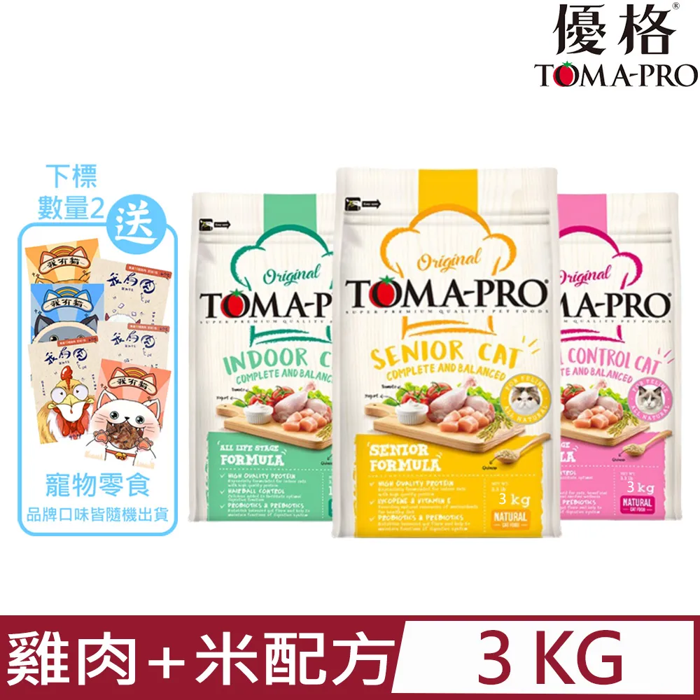 TOMA-PRO 優格 貓糧 3Kg-7Kg 經典食譜 零穀食譜 親親食譜 優格貓 歷史價格詳細信息