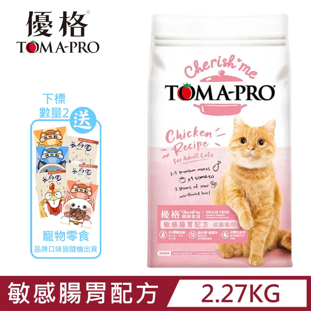 TOMA-PRO優格親親食譜 成貓泌尿保健配方 5磅 / 13.2磅(6kg) 歷史價格詳細信息