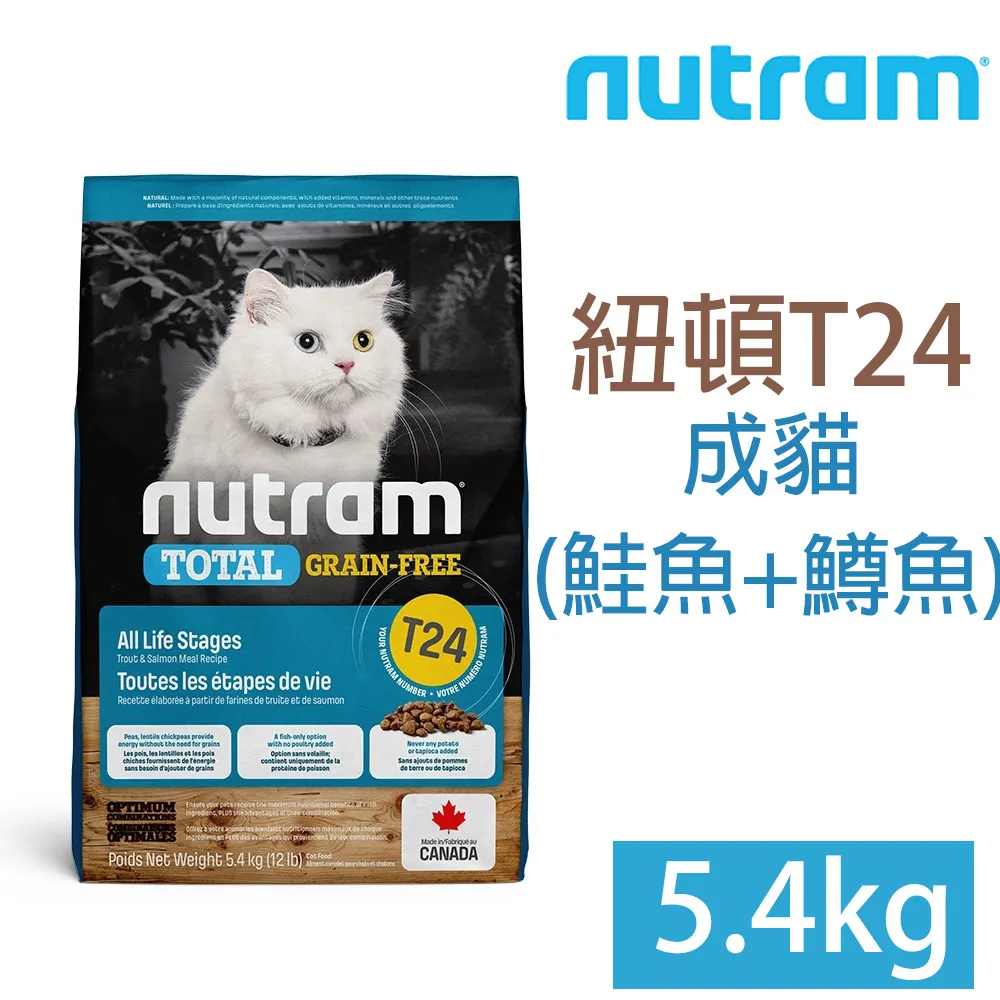 Nutram 紐頓  T24無榖全貓 (鮭魚+鱒魚) 添加薑黃 歷史價格詳細信息